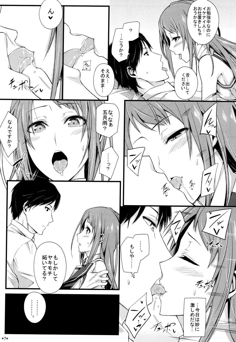 Page 8 of doujinshi Samidare Shiki Koshojutsu wa Batsu Shirushi