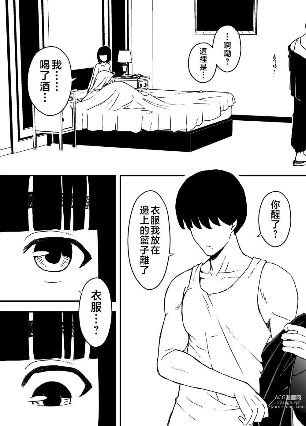 Page 21 of doujinshi Giri no Ane to no 7-kakan Seikatsu - 5