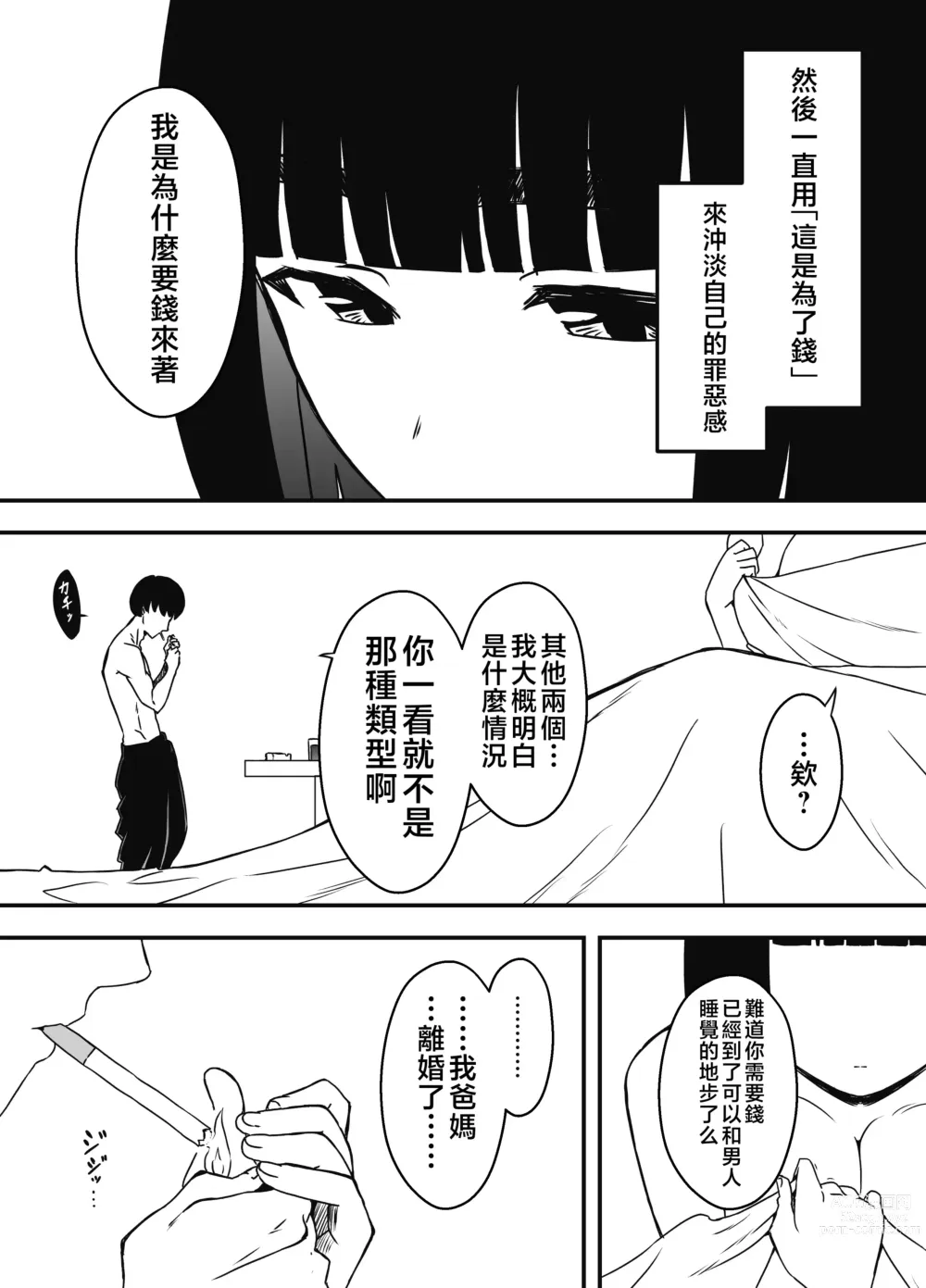 Page 44 of doujinshi Giri no Ane to no 7-kakan Seikatsu - 5