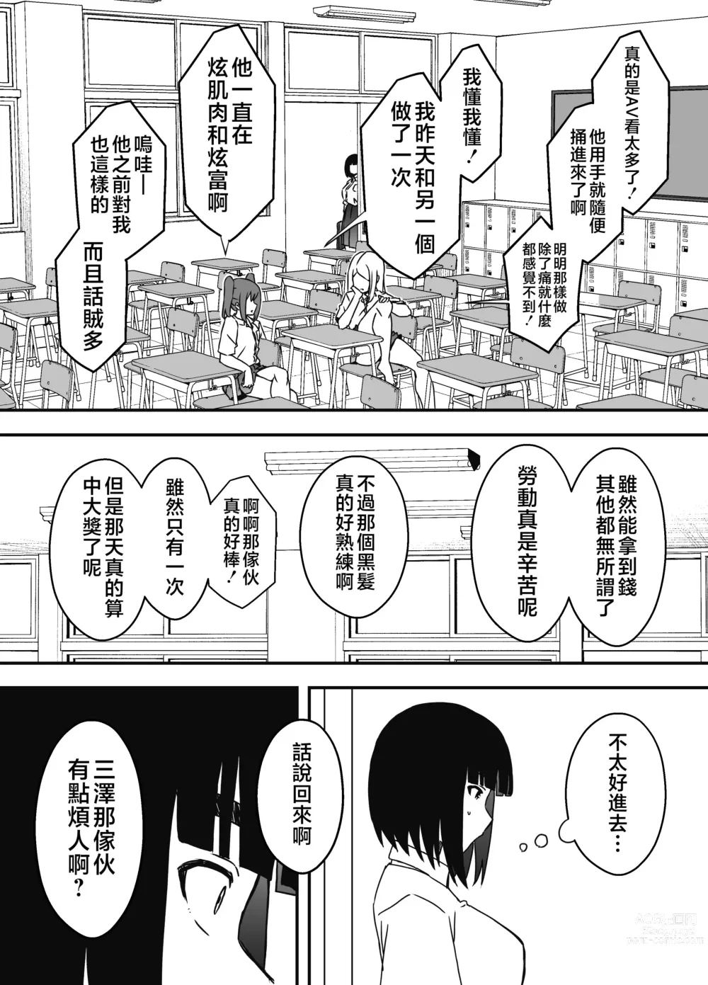 Page 48 of doujinshi Giri no Ane to no 7-kakan Seikatsu - 5