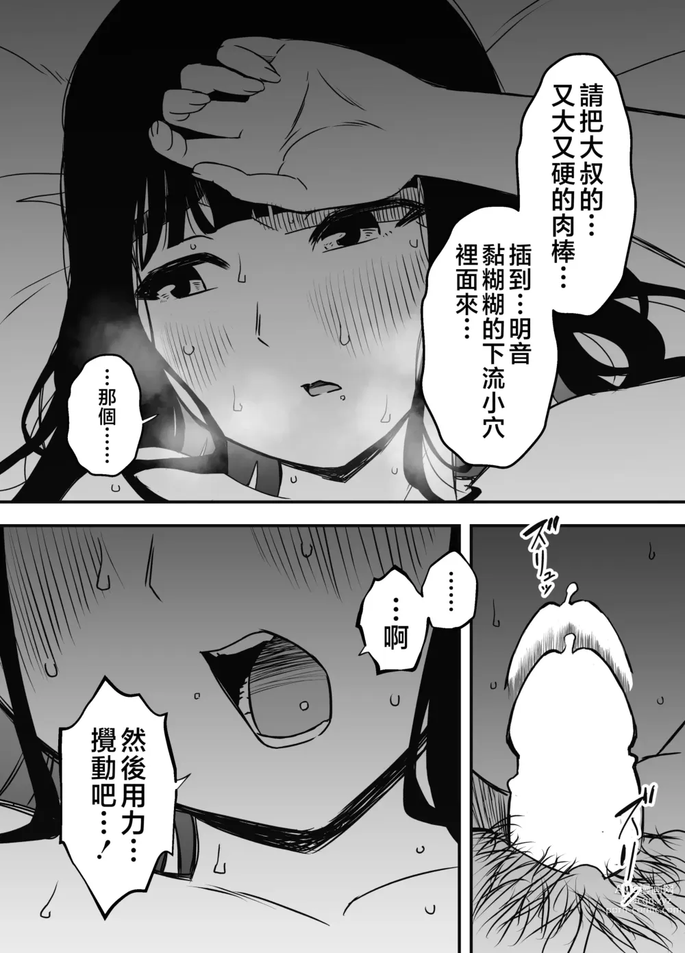 Page 54 of doujinshi Giri no Ane to no 7-kakan Seikatsu - 5