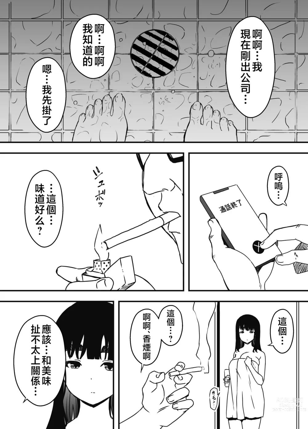 Page 62 of doujinshi Giri no Ane to no 7-kakan Seikatsu - 5