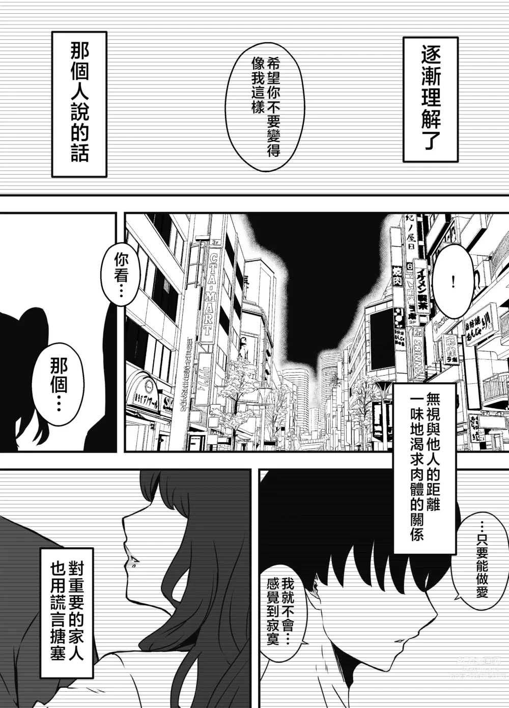 Page 69 of doujinshi Giri no Ane to no 7-kakan Seikatsu - 5