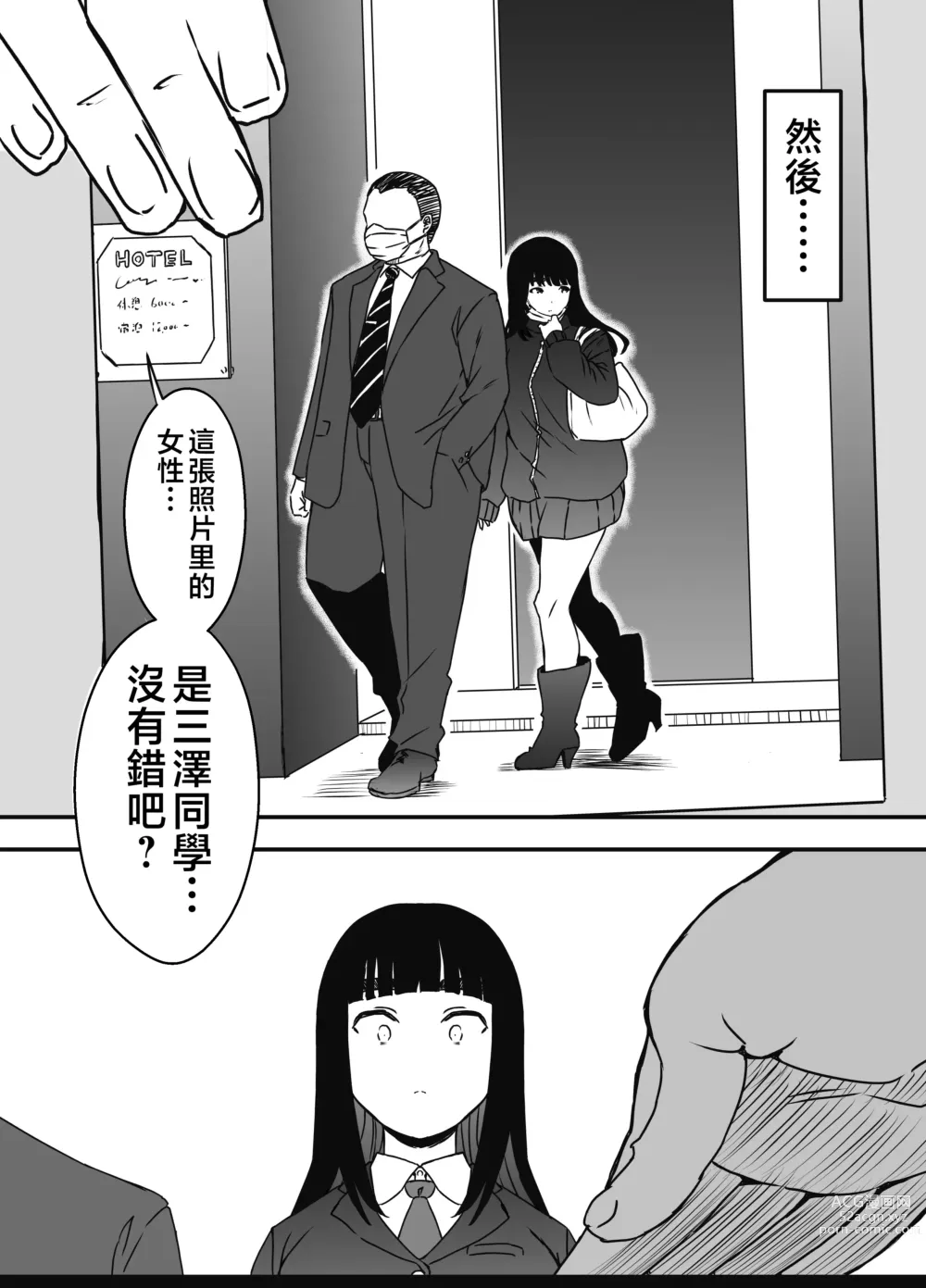 Page 70 of doujinshi Giri no Ane to no 7-kakan Seikatsu - 5