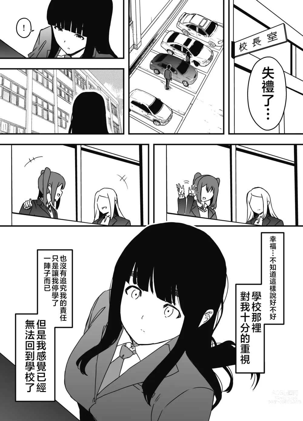 Page 71 of doujinshi Giri no Ane to no 7-kakan Seikatsu - 5