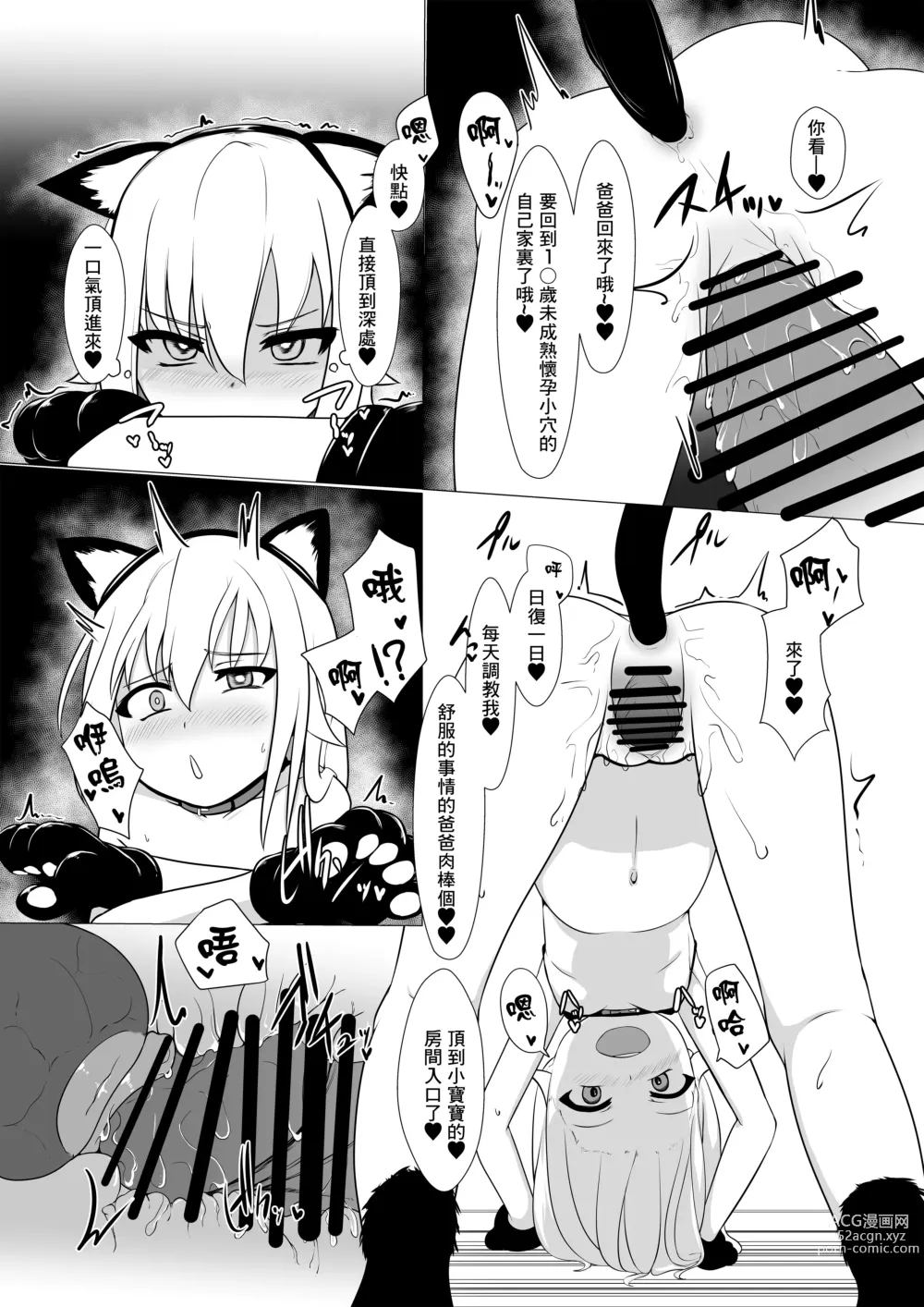 Page 16 of doujinshi Onaho Baiuri Shachou Reijou Onahole no Maki