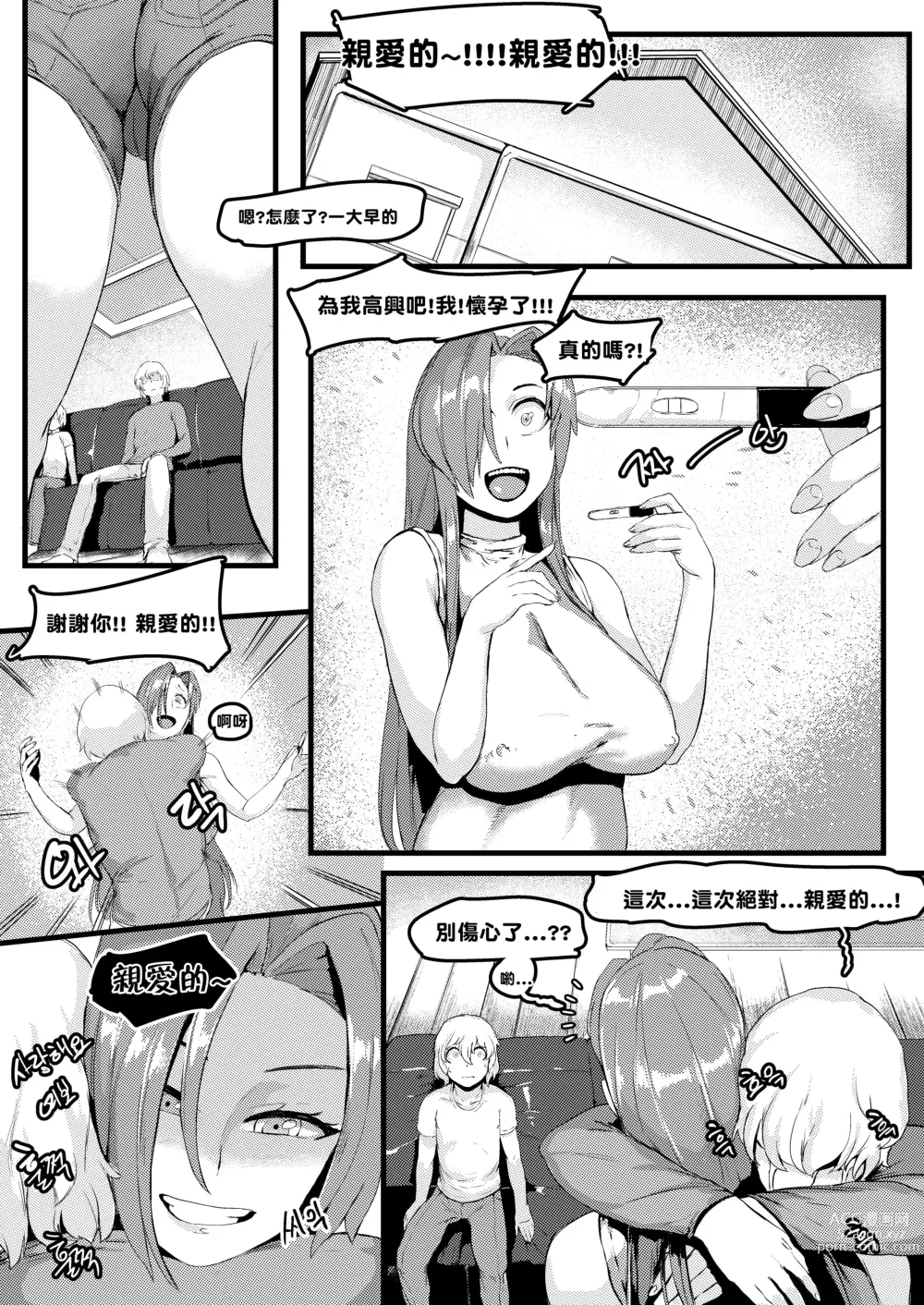 Page 19 of doujinshi mtr comission