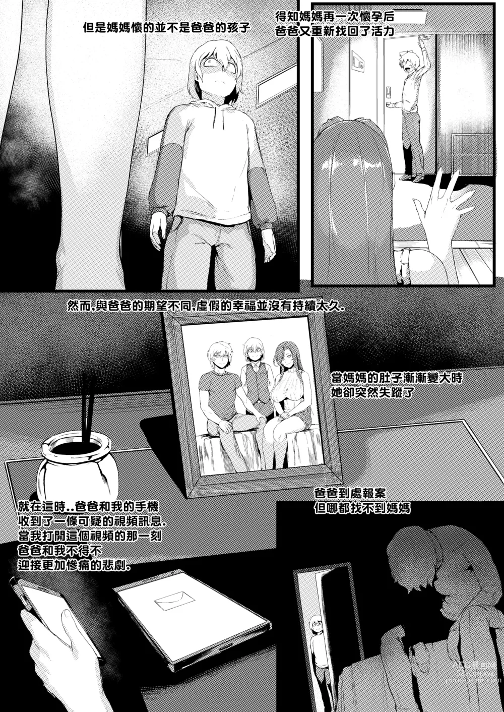 Page 20 of doujinshi mtr comission