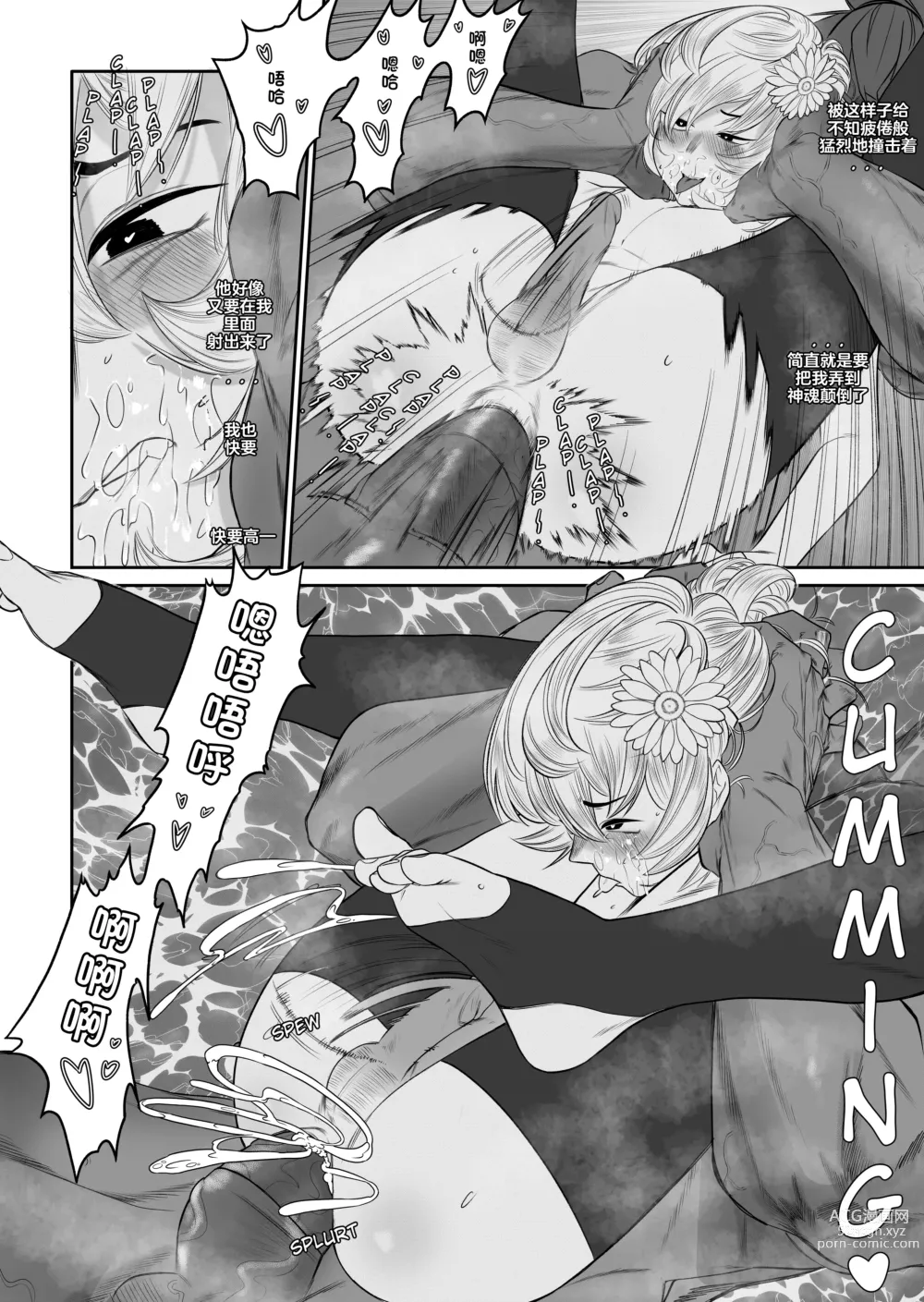 Page 22 of doujinshi 狡猾小恶魔