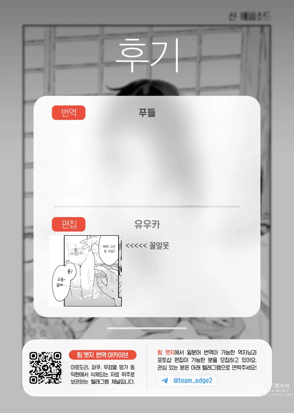 Page 30 of doujinshi 전부 네 탓이야 총집편 EXTRA