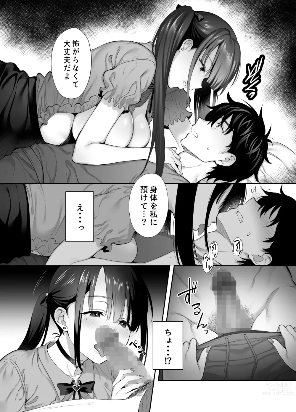 Page 12 of manga Haikyo de   Jirai Joshi to Yonaka Juu Nakadashi Sex Shita Hanashi 2