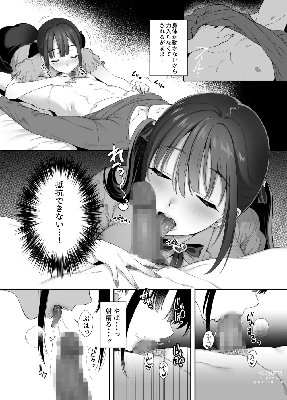 Page 13 of manga Haikyo de   Jirai Joshi to Yonaka Juu Nakadashi Sex Shita Hanashi 2