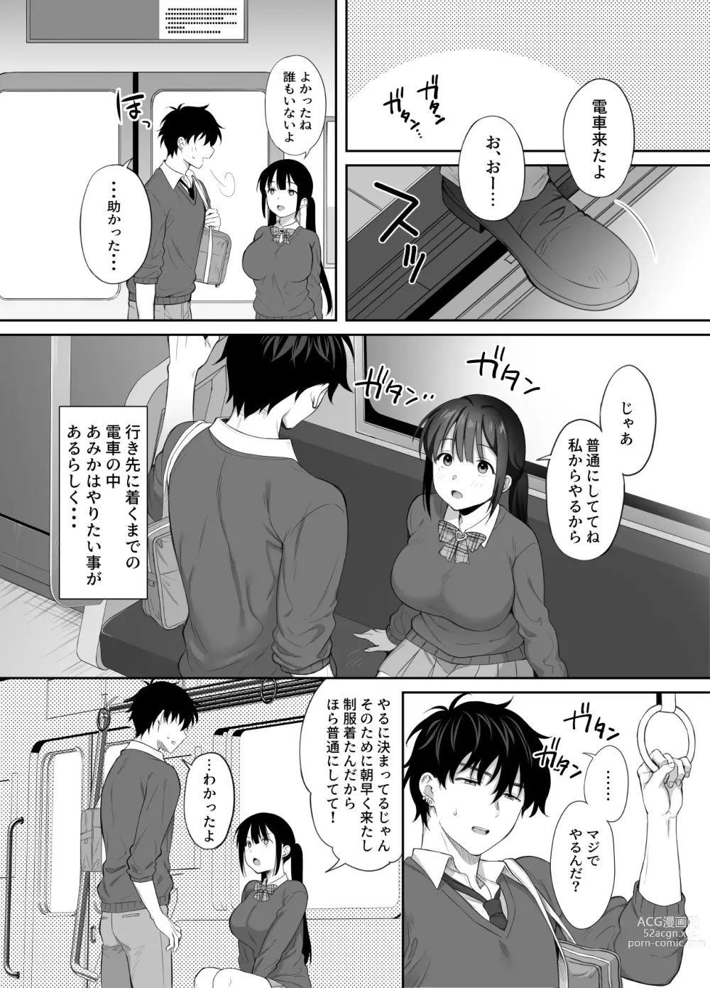 Page 25 of manga Haikyo de   Jirai Joshi to Yonaka Juu Nakadashi Sex Shita Hanashi 2