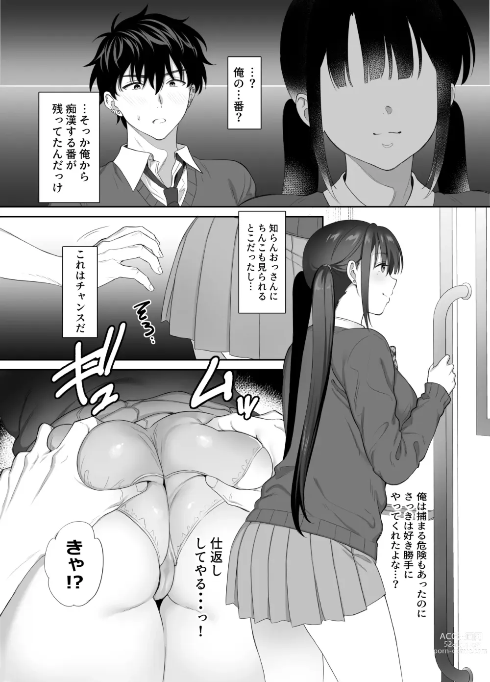 Page 32 of manga Haikyo de   Jirai Joshi to Yonaka Juu Nakadashi Sex Shita Hanashi 2