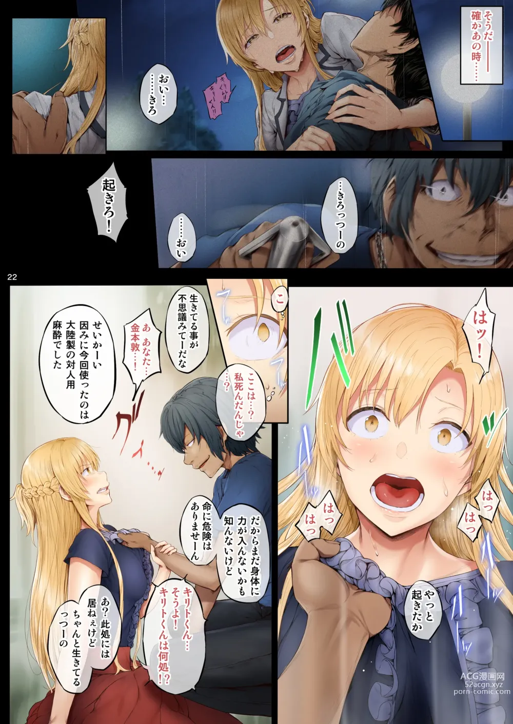 Page 21 of doujinshi Asunama Soushuuhen II Full color edition