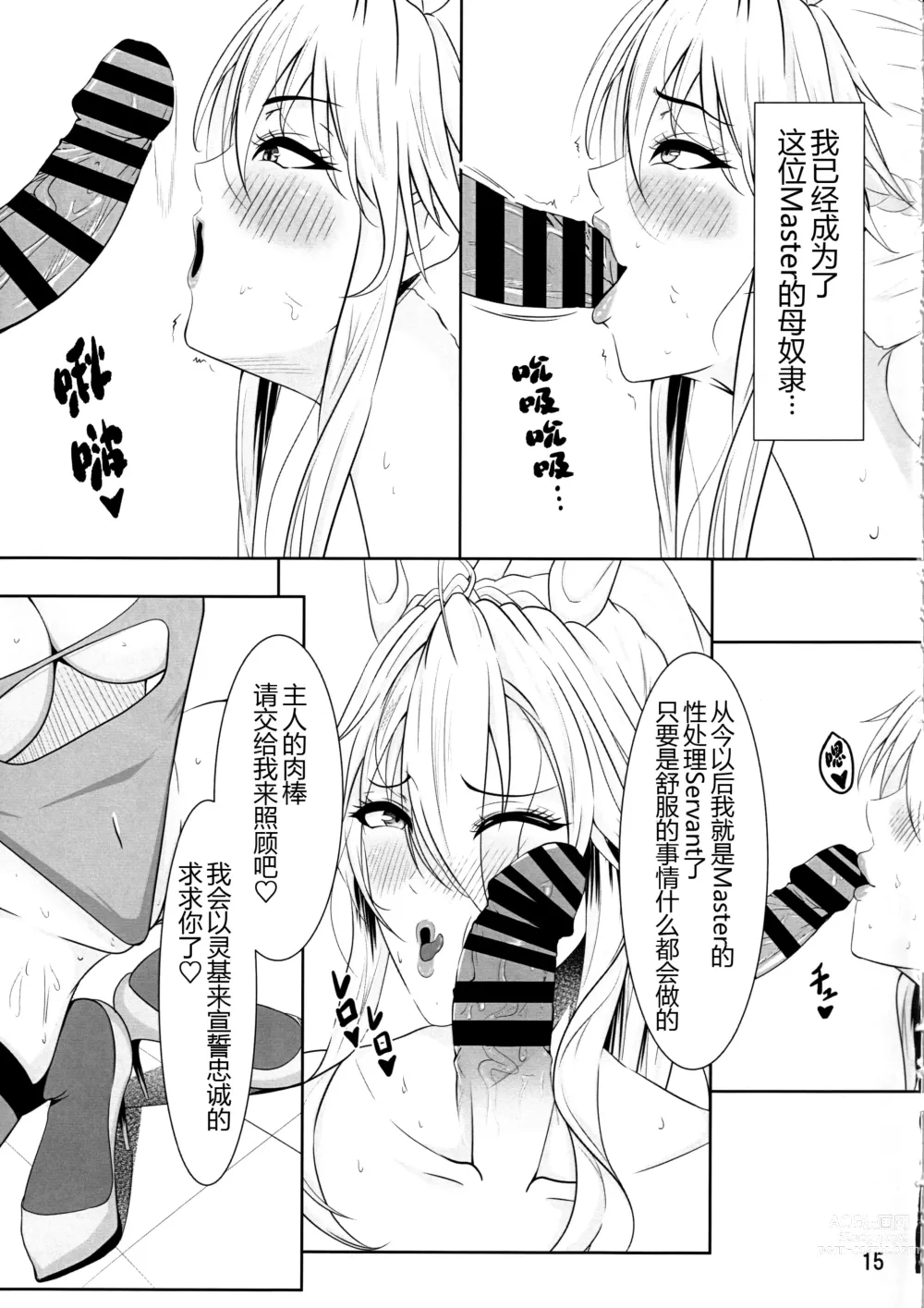 Page 18 of doujinshi Bunnyue no Ochite iku Maryoku Kyoukyuu