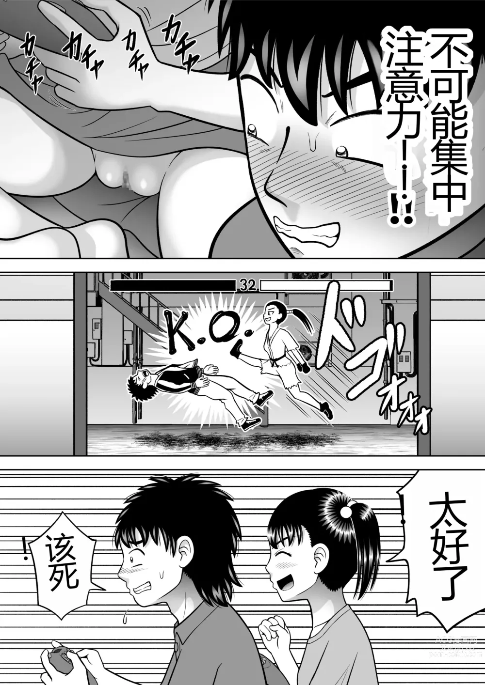 Page 20 of doujinshi 无内裤少女