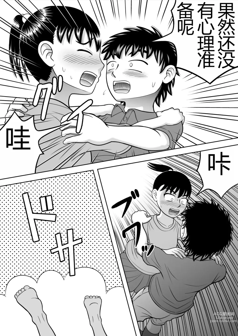 Page 44 of doujinshi 无内裤少女