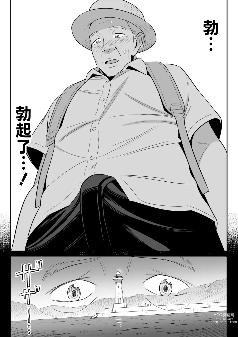 Page 119 of doujinshi Muchi-Niku Heaven de Pan Pan Pan