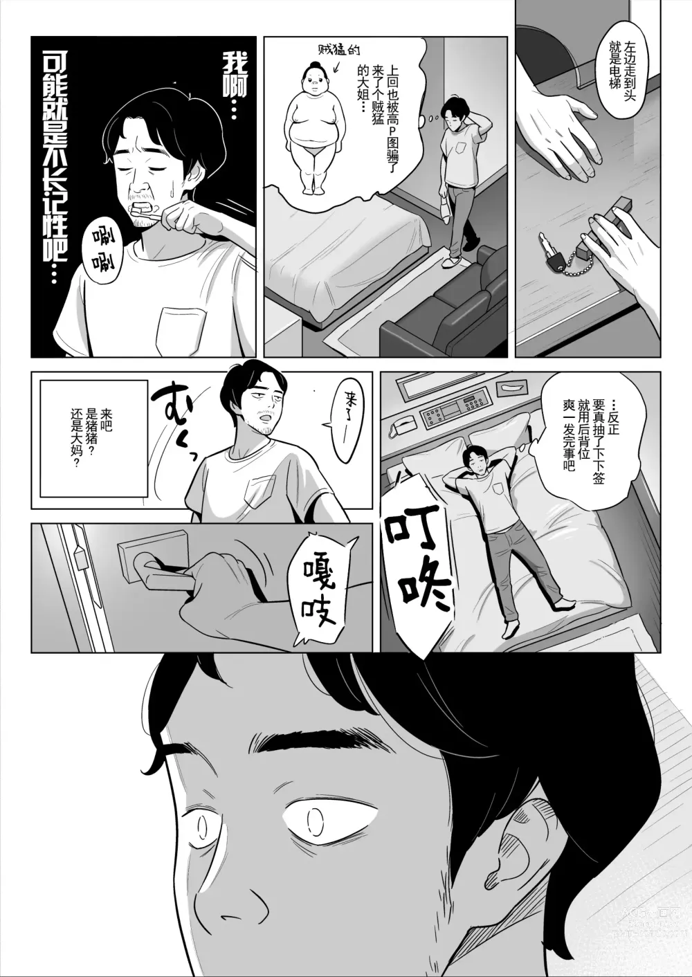 Page 130 of doujinshi Muchi-Niku Heaven de Pan Pan Pan