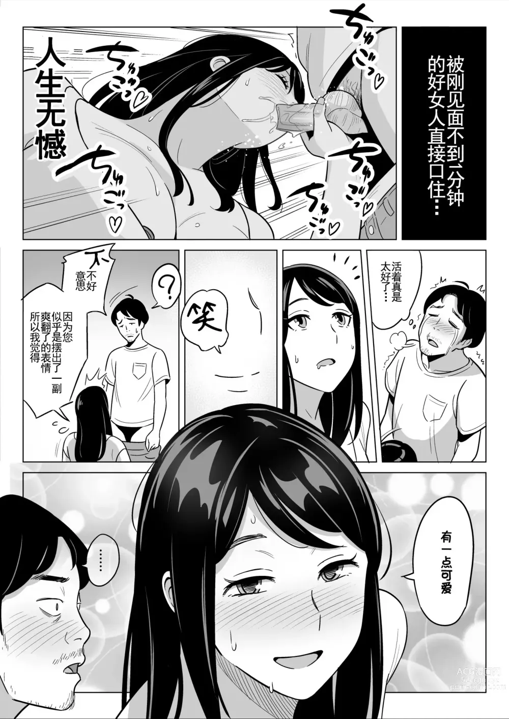 Page 137 of doujinshi Muchi-Niku Heaven de Pan Pan Pan