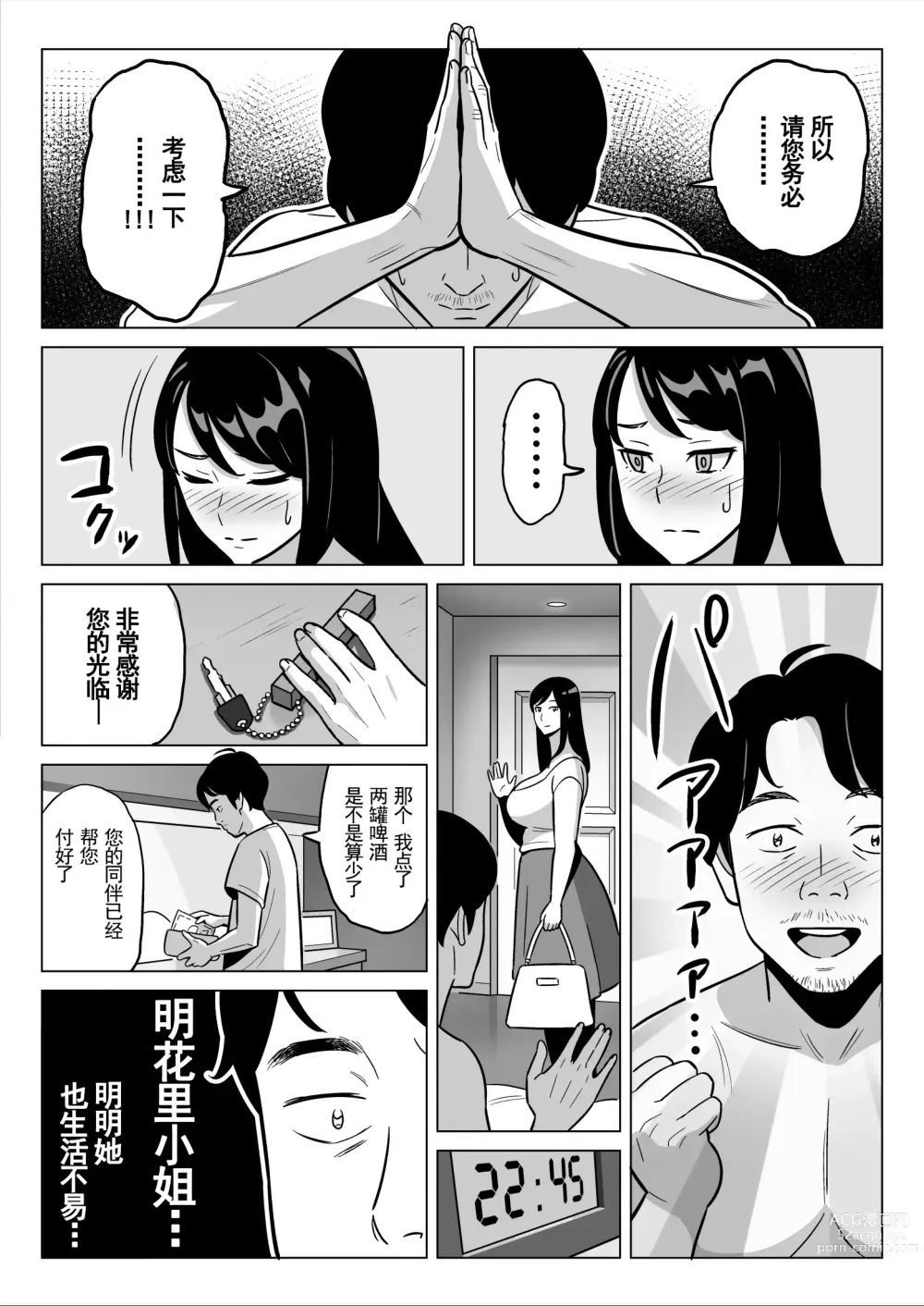 Page 154 of doujinshi Muchi-Niku Heaven de Pan Pan Pan