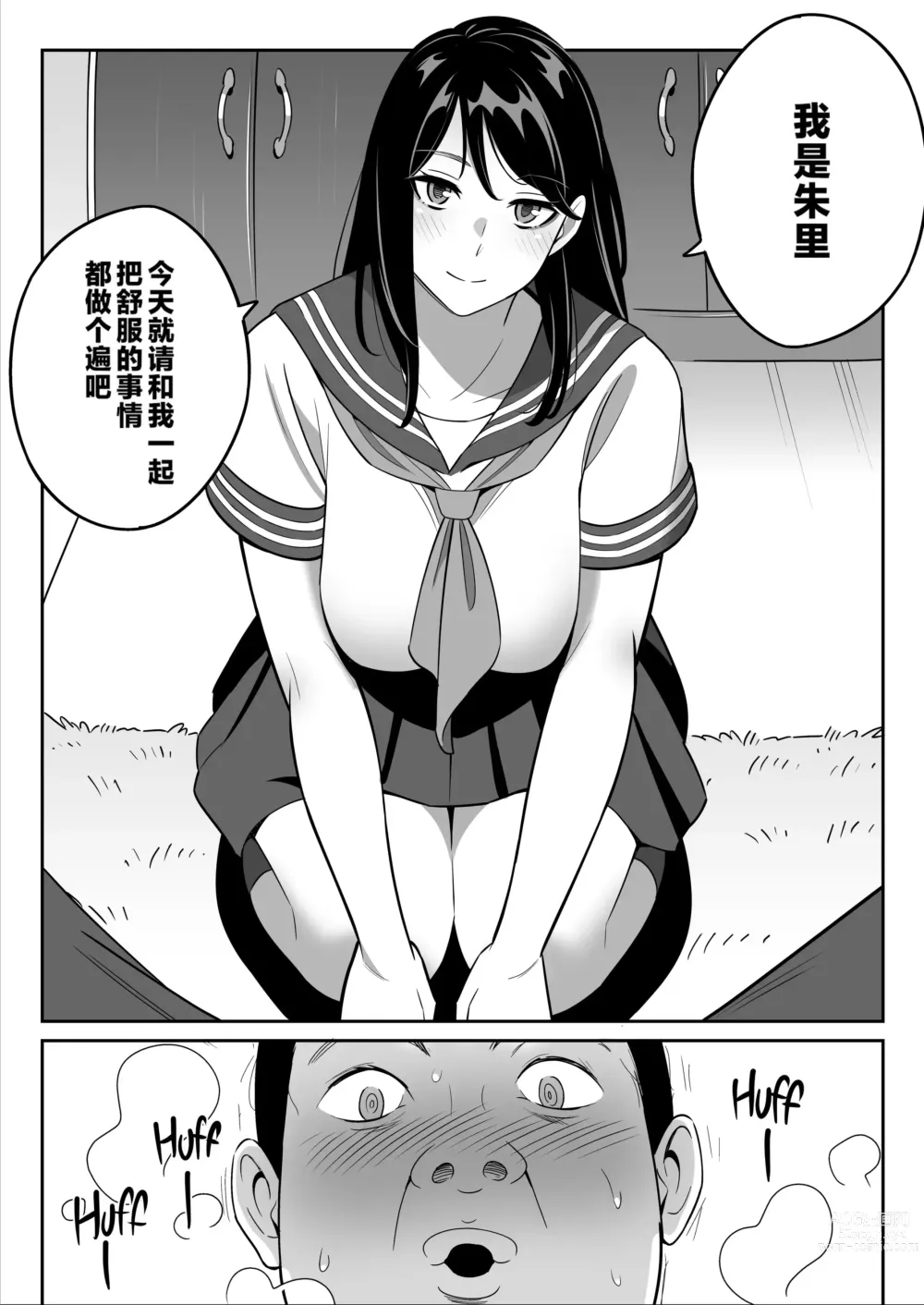 Page 183 of doujinshi Muchi-Niku Heaven de Pan Pan Pan