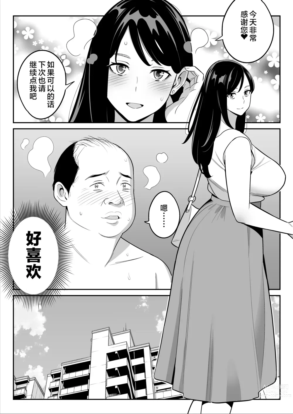 Page 185 of doujinshi Muchi-Niku Heaven de Pan Pan Pan