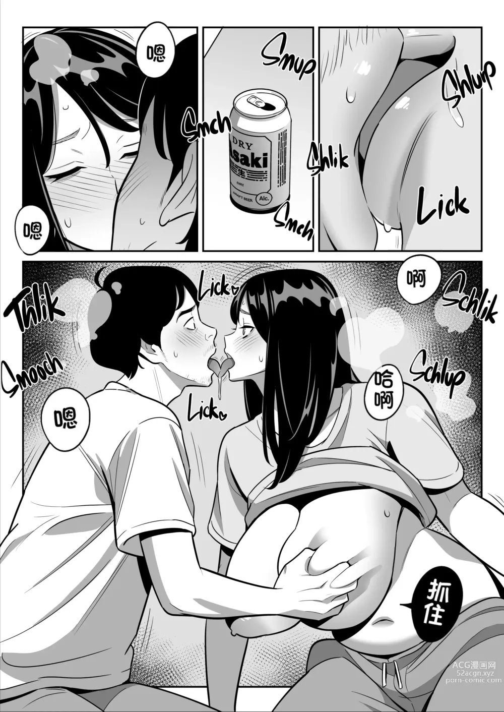 Page 213 of doujinshi Muchi-Niku Heaven de Pan Pan Pan