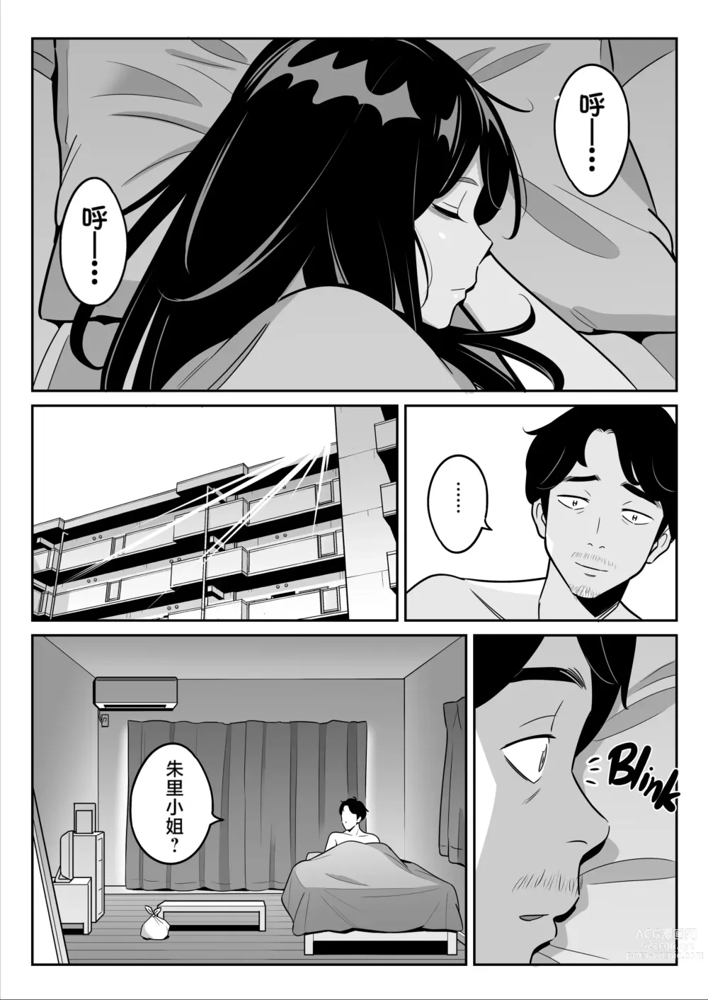 Page 232 of doujinshi Muchi-Niku Heaven de Pan Pan Pan