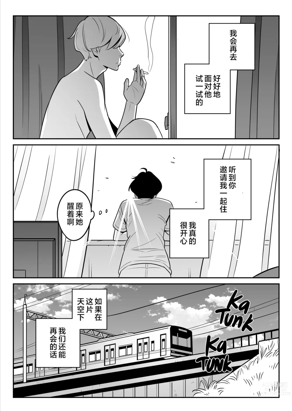 Page 234 of doujinshi Muchi-Niku Heaven de Pan Pan Pan