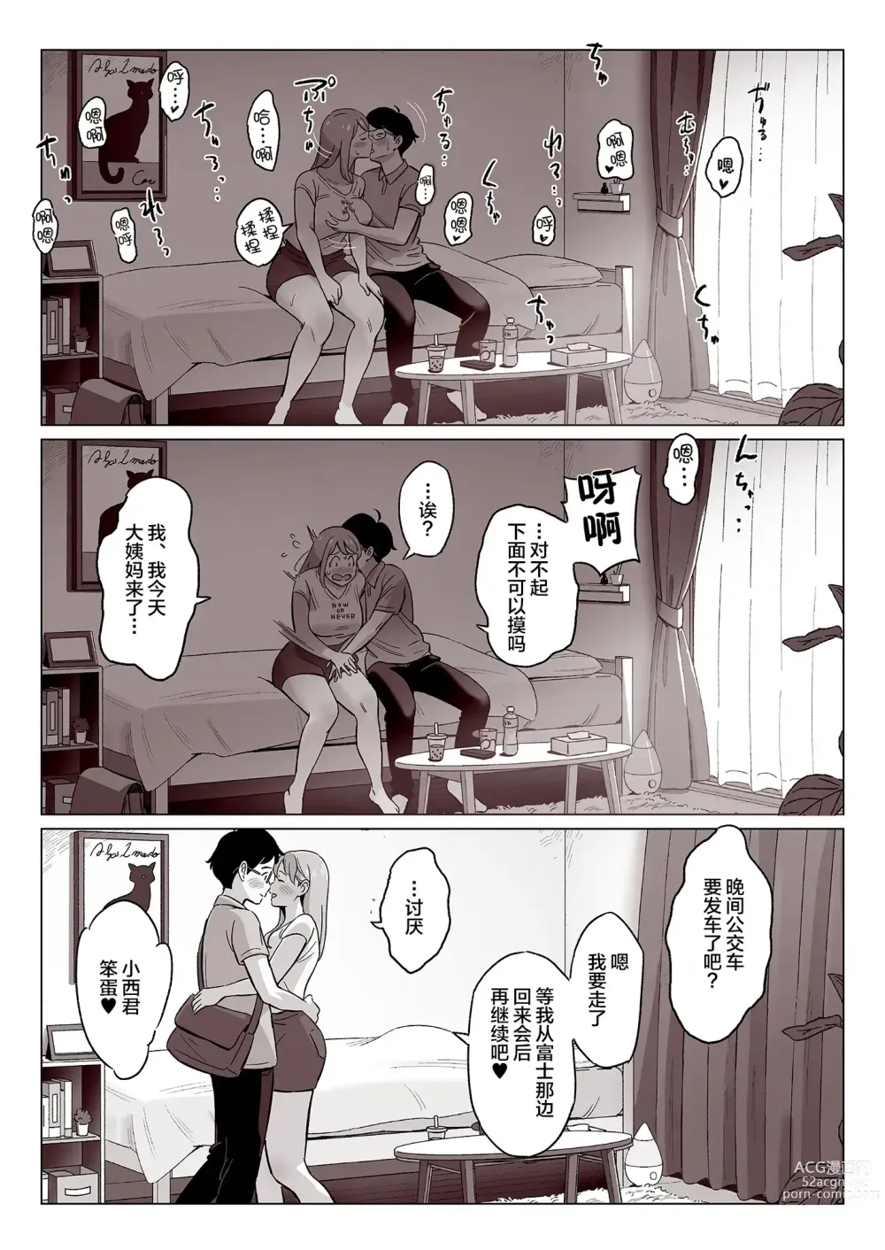 Page 242 of doujinshi Muchi-Niku Heaven de Pan Pan Pan