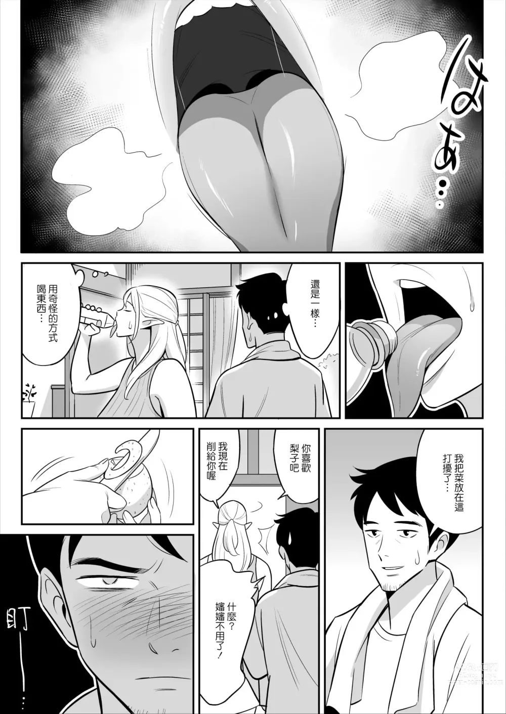 Page 67 of doujinshi Muchi-Niku Heaven de Pan Pan Pan