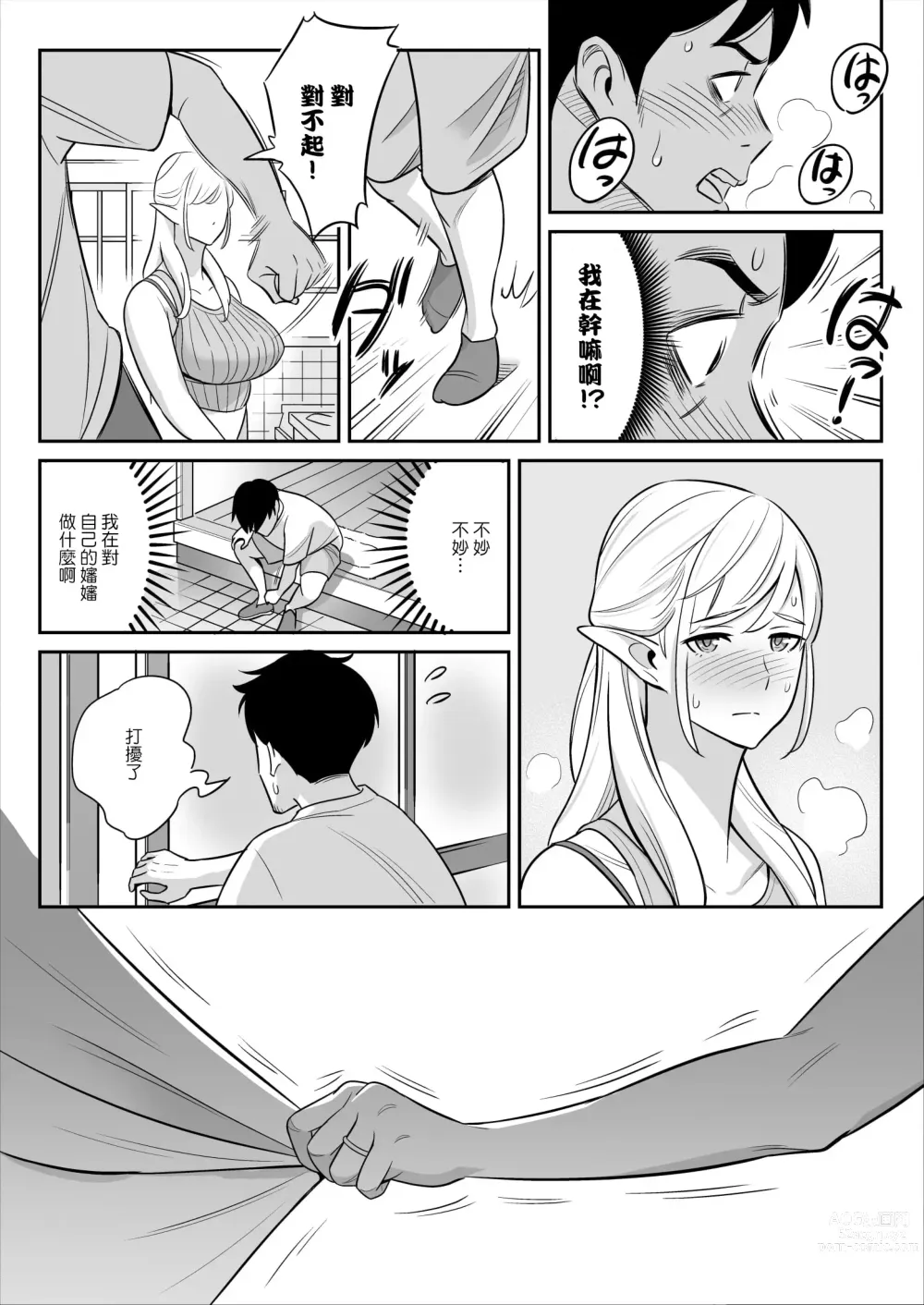 Page 70 of doujinshi Muchi-Niku Heaven de Pan Pan Pan