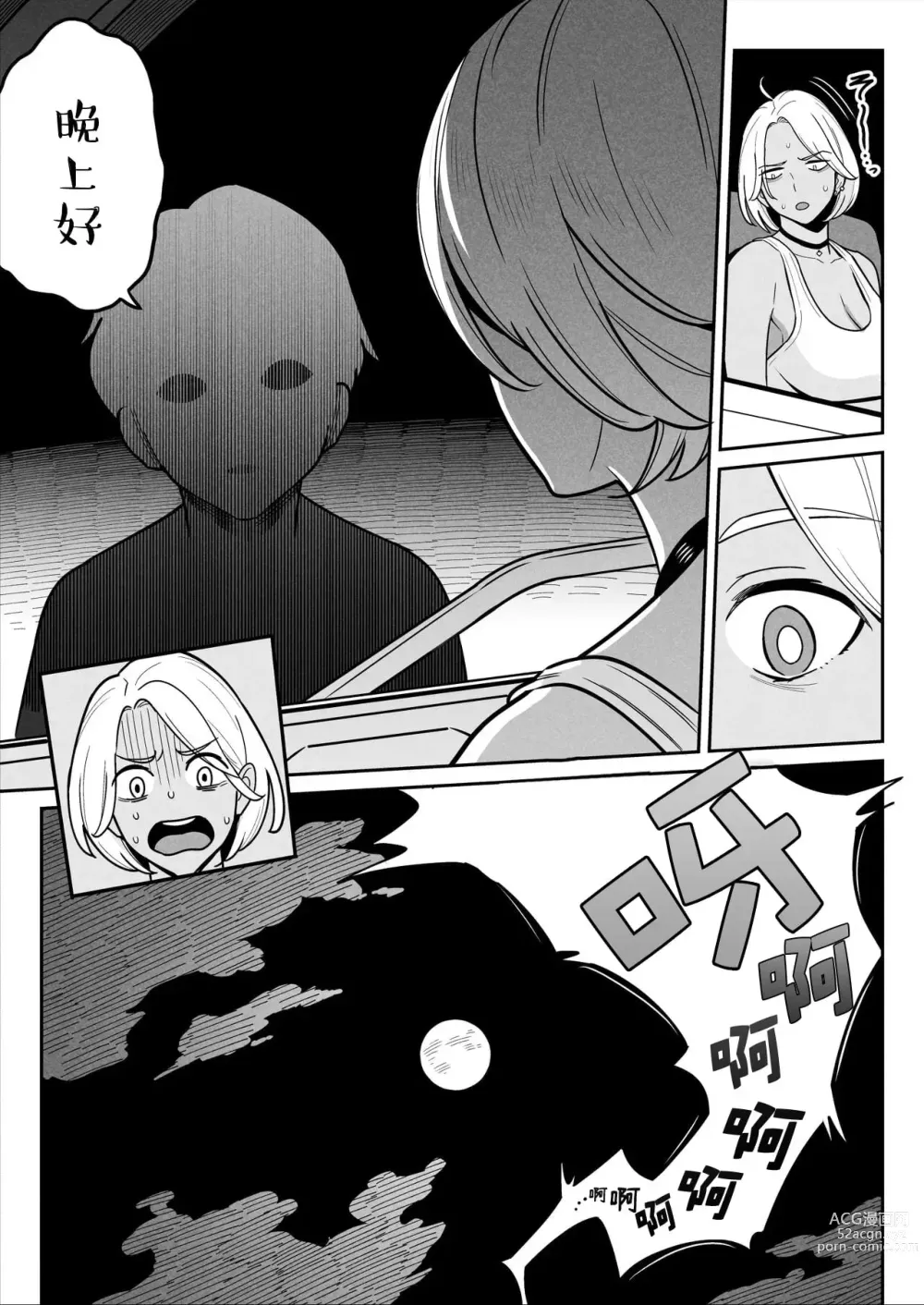 Page 10 of doujinshi Muchi-Niku Heaven de Pan Pan Pan