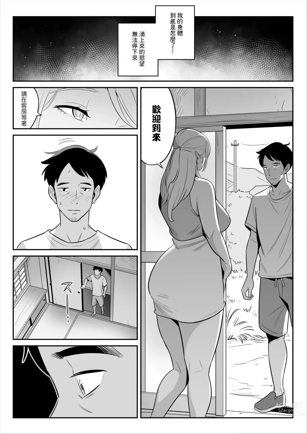 Page 96 of doujinshi Muchi-Niku Heaven de Pan Pan Pan