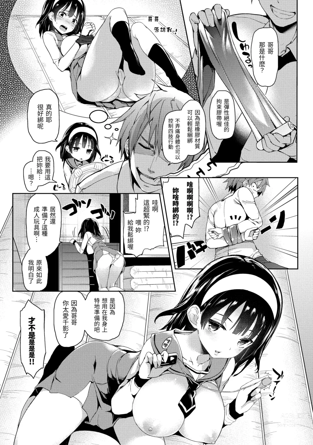 Page 142 of doujinshi Shujuu Ecstasy