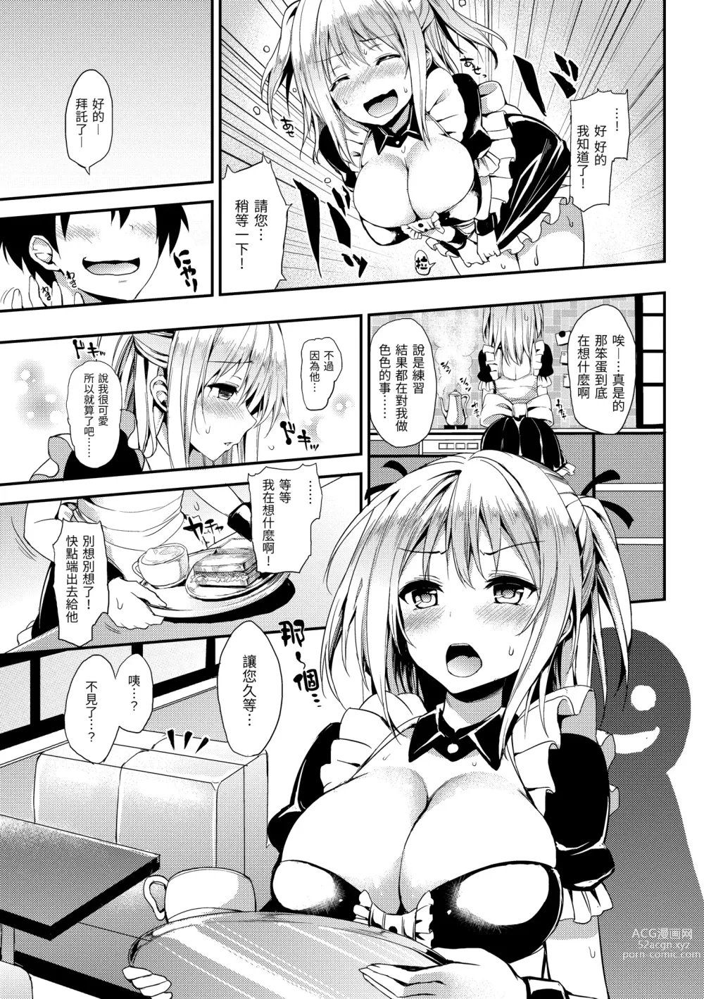 Page 190 of doujinshi Shujuu Ecstasy