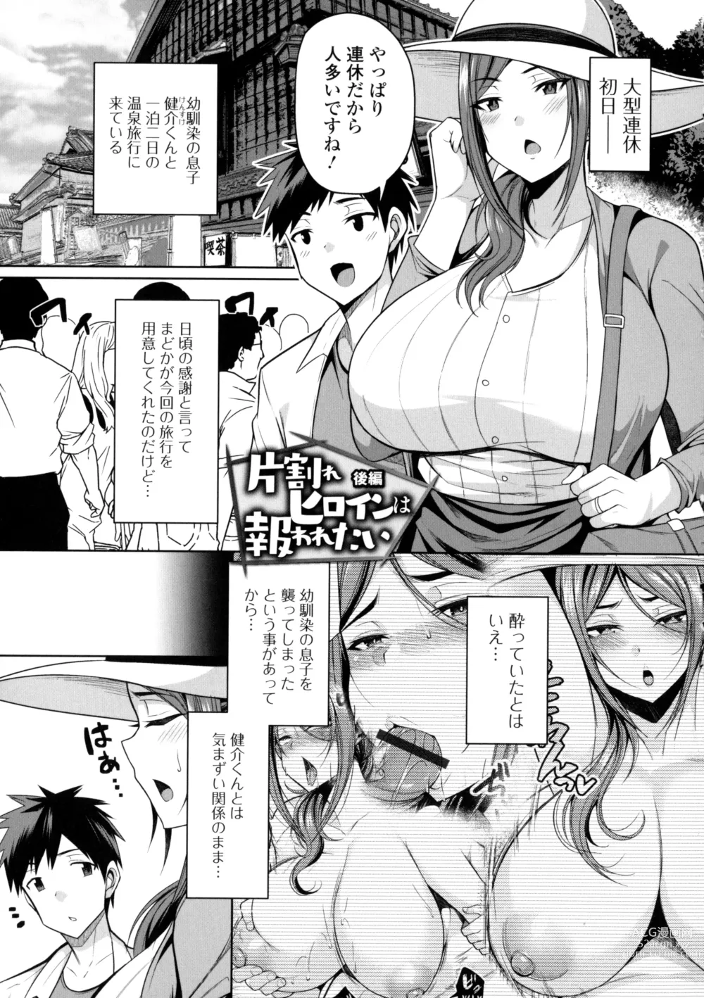 Page 42 of manga Bakunyuu Zuma no Midashinami + Bonus Leaflet