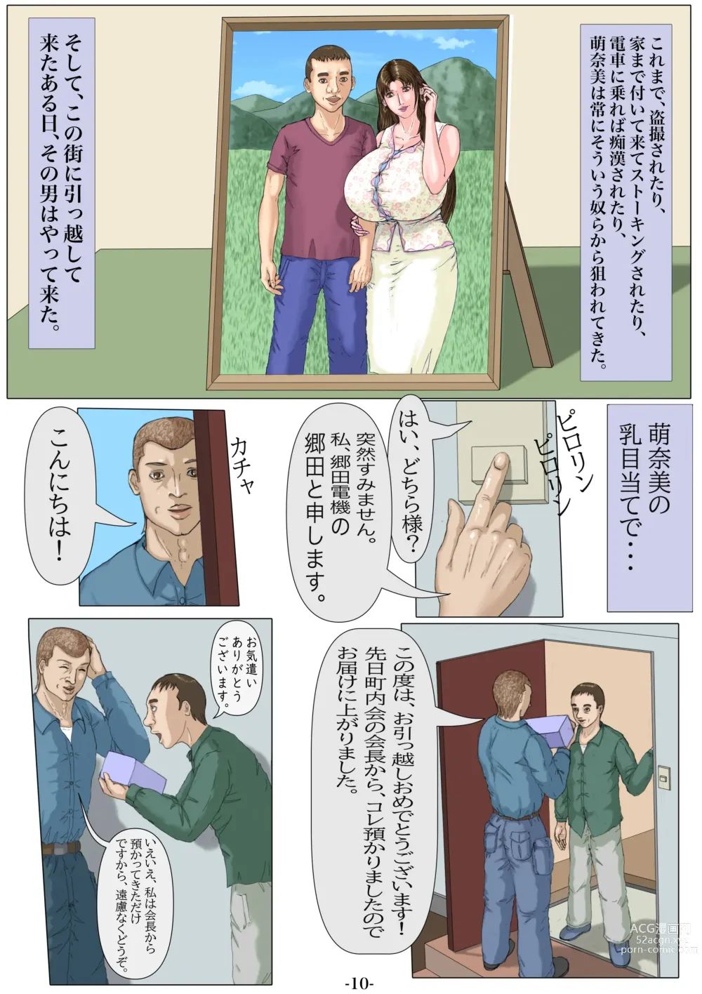 Page 11 of doujinshi Ninshinshitai mesu Haramasettai osu