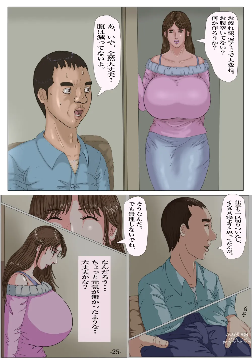 Page 26 of doujinshi Ninshinshitai mesu Haramasettai osu