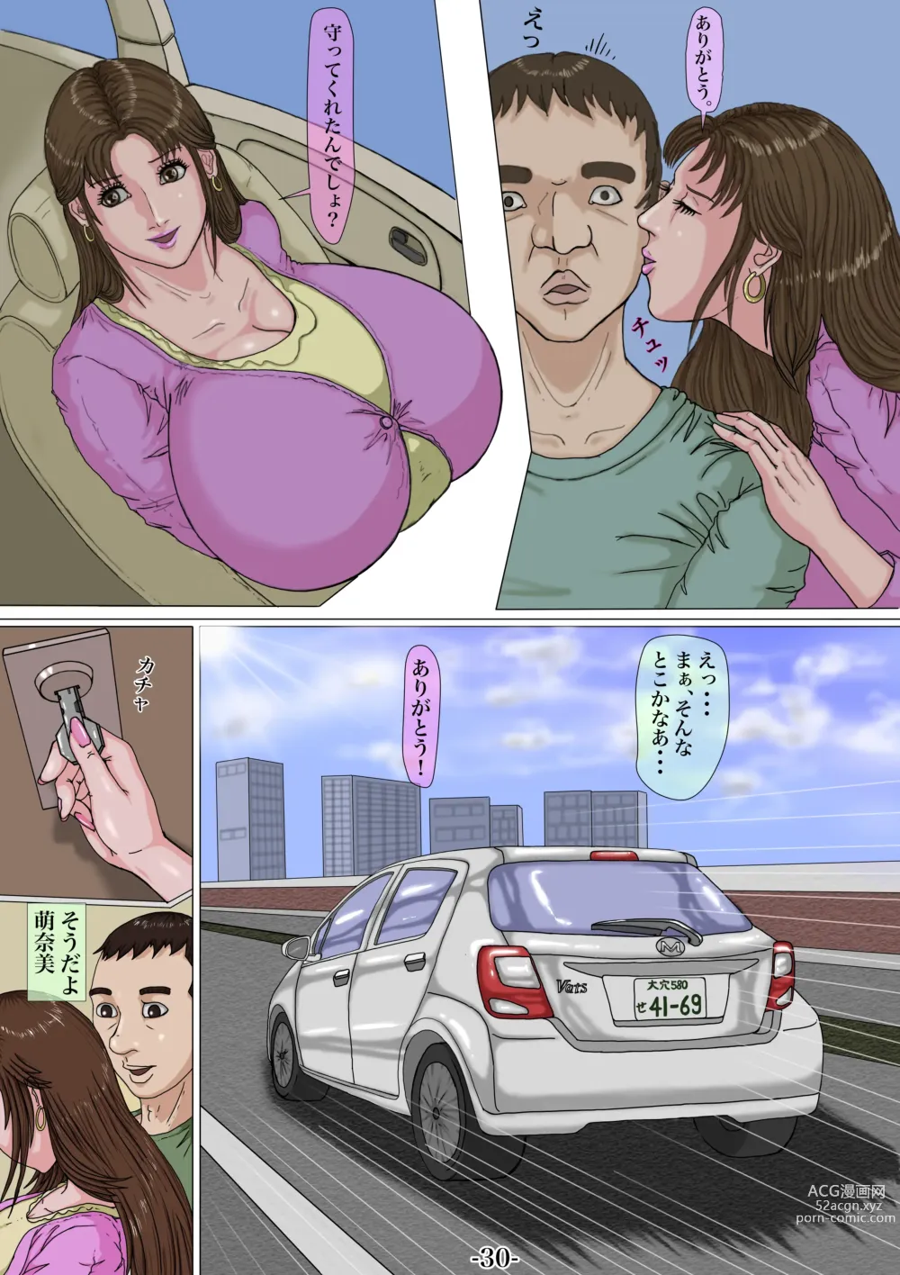 Page 31 of doujinshi Ninshinshitai mesu Haramasettai osu