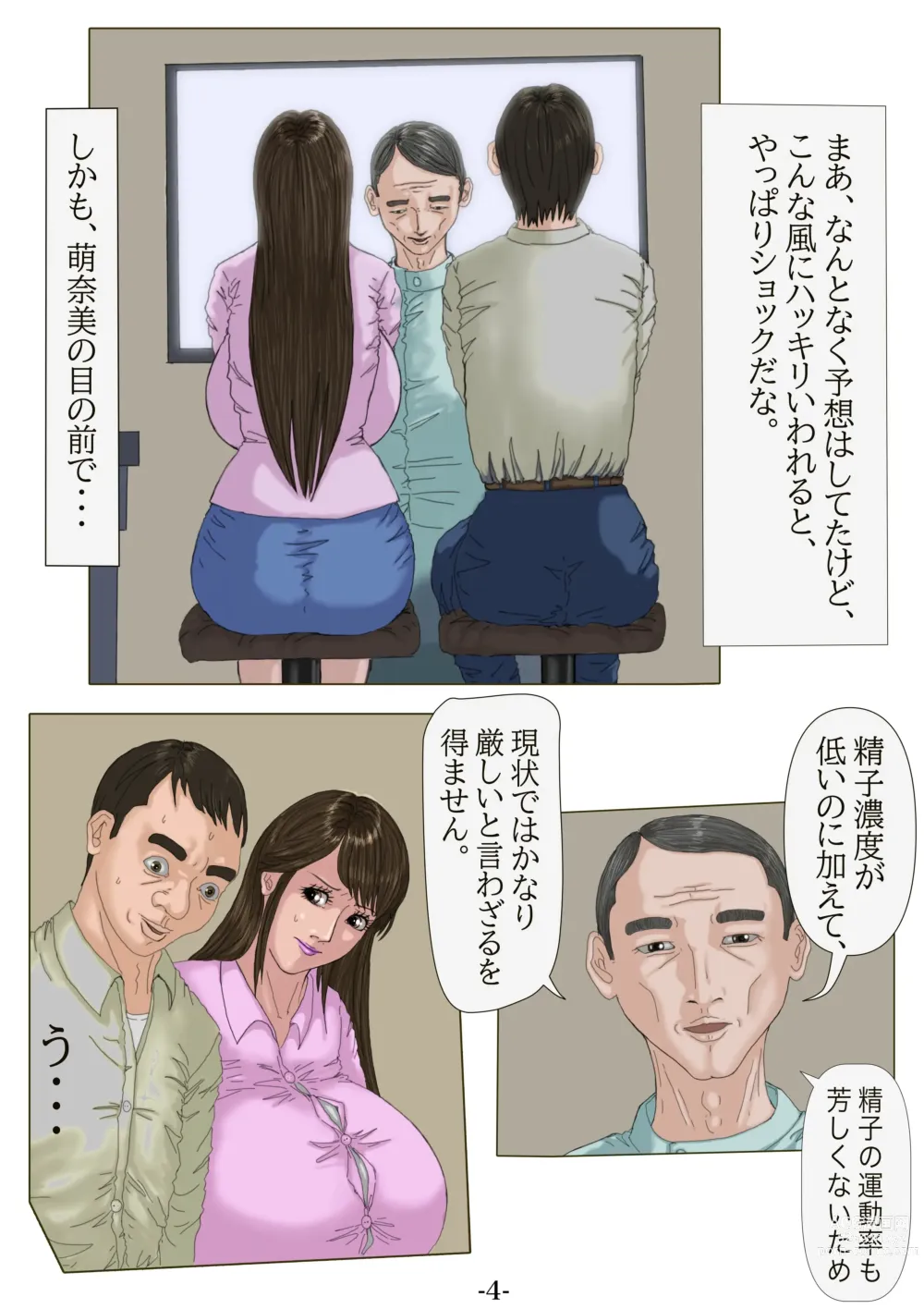 Page 5 of doujinshi Ninshinshitai mesu Haramasettai osu