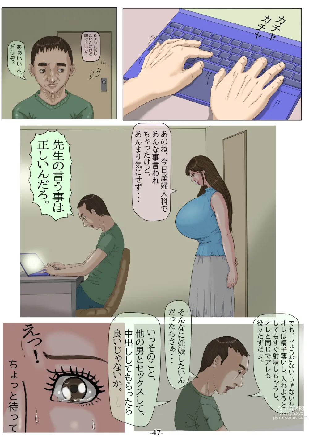 Page 48 of doujinshi Ninshinshitai mesu Haramasettai osu