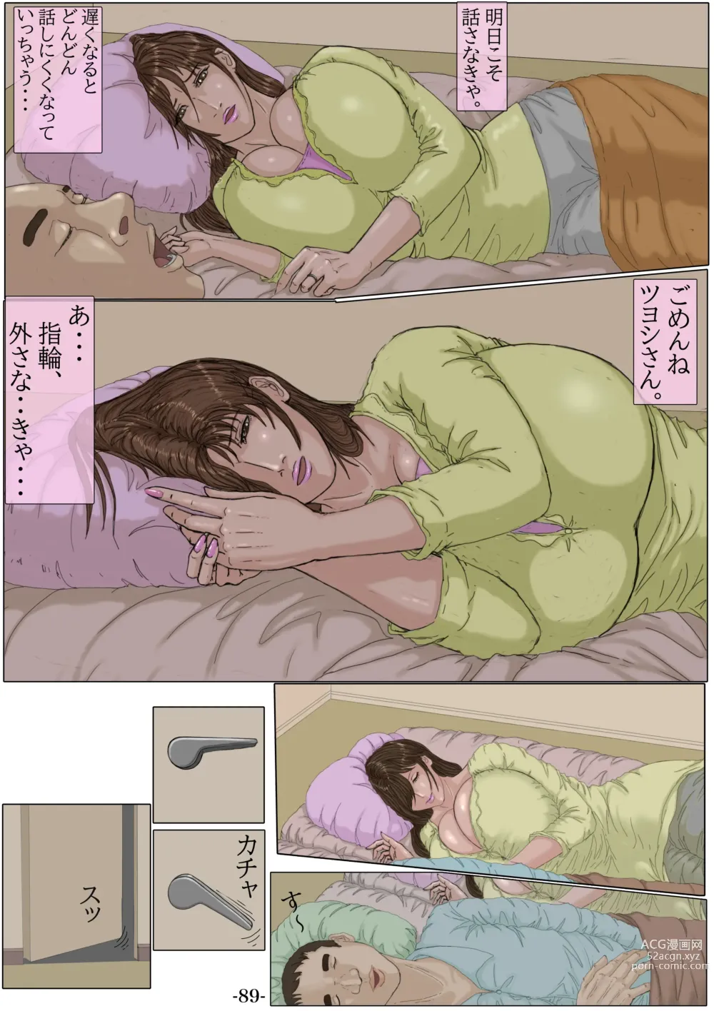 Page 90 of doujinshi Ninshinshitai mesu Haramasettai osu