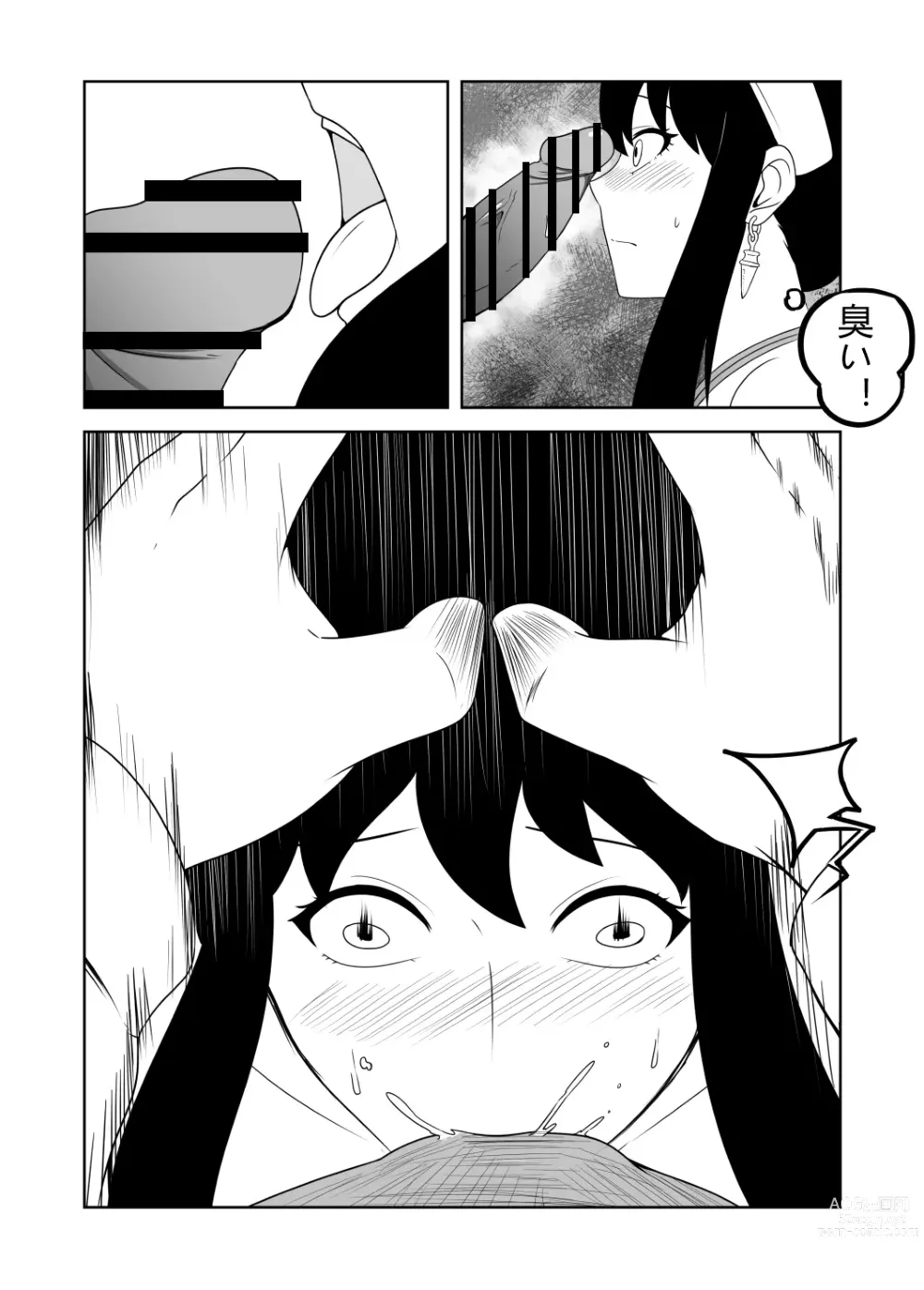 Page 14 of doujinshi Yor wa Anya  no Nyuugaku no  Tame ni  Amari ni mo OOku o Haratta