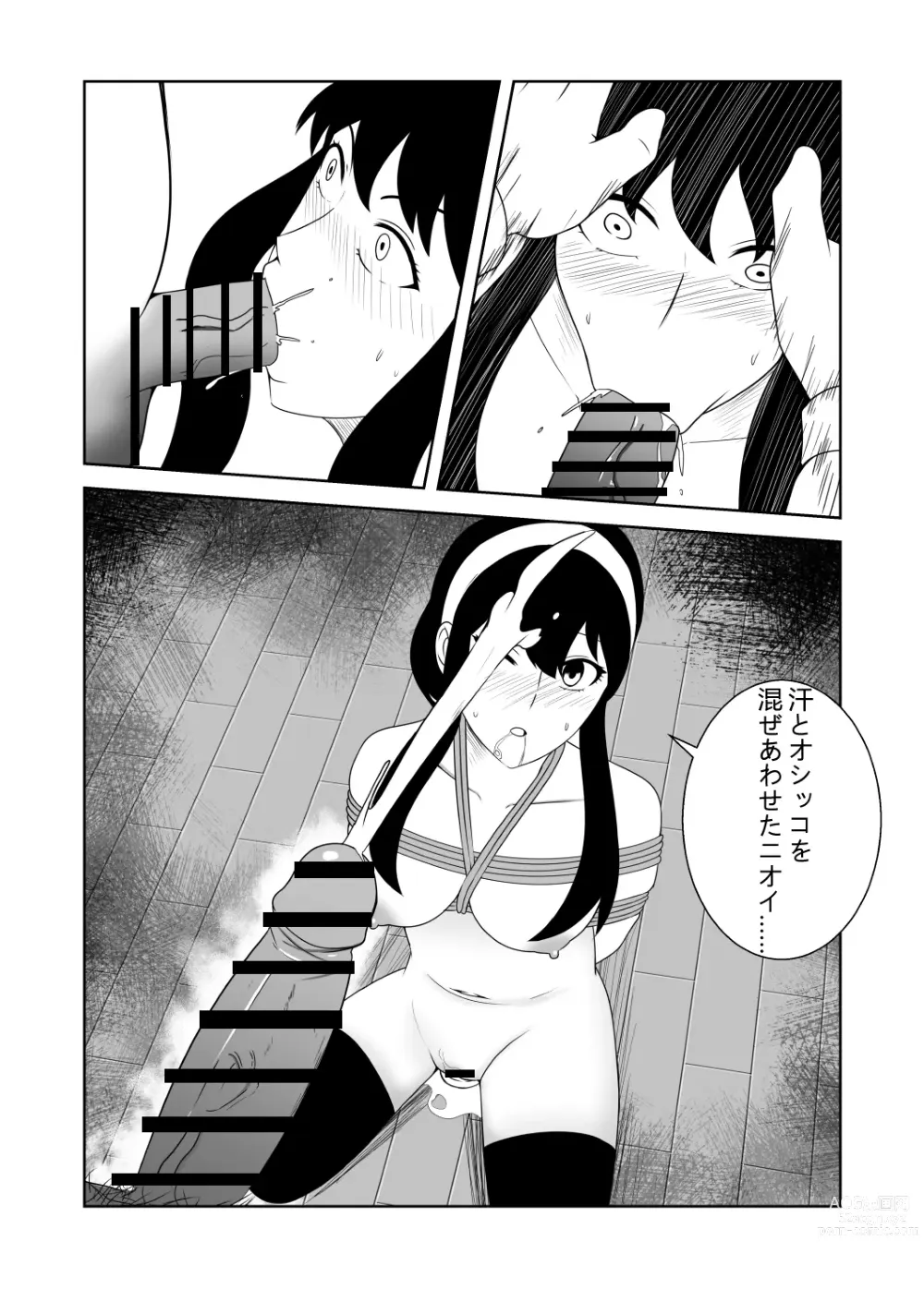 Page 15 of doujinshi Yor wa Anya  no Nyuugaku no  Tame ni  Amari ni mo OOku o Haratta