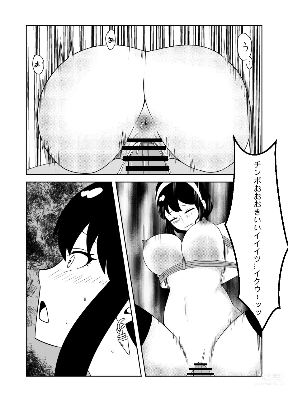 Page 18 of doujinshi Yor wa Anya  no Nyuugaku no  Tame ni  Amari ni mo OOku o Haratta