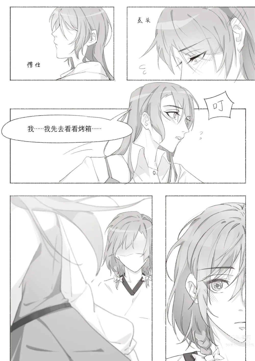 Page 47 of doujinshi 若能将恋色隐于其中