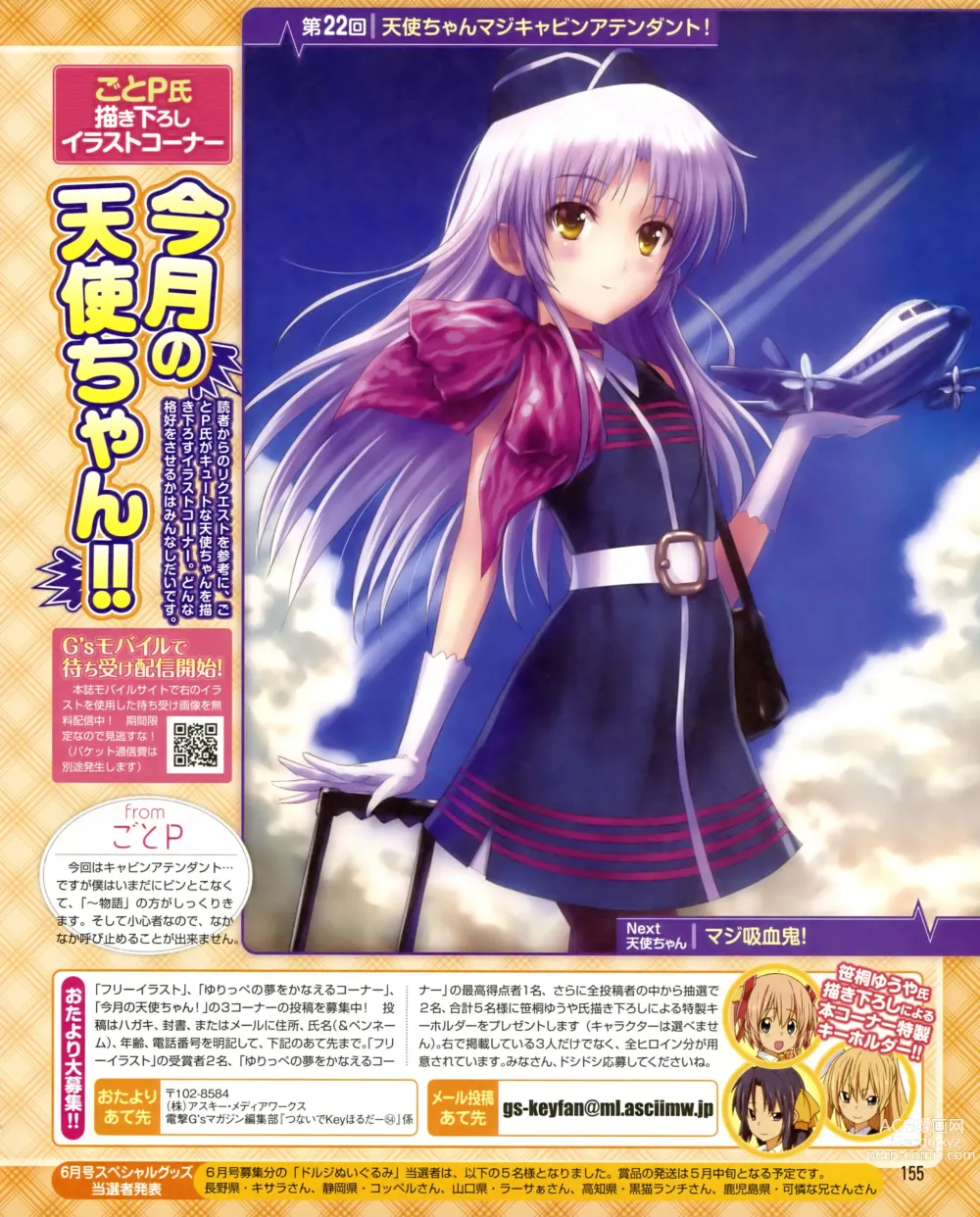 Page 1808 of imageset Tachibana Kanade Image Set